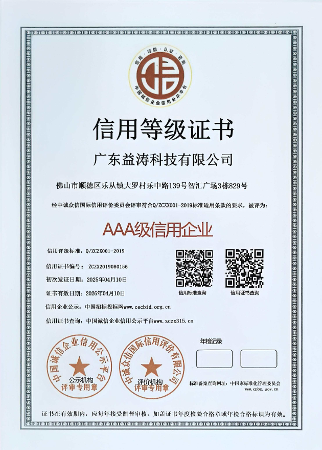 吐鲁番荣誉证书