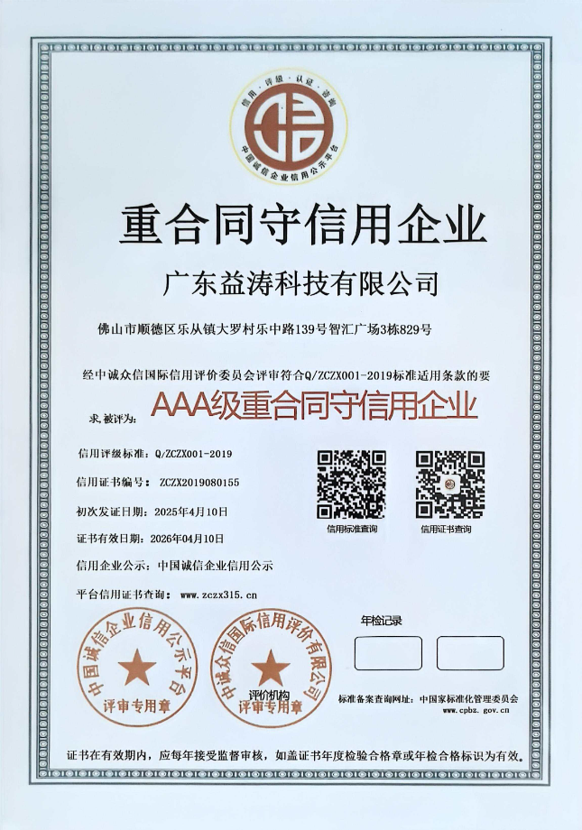 吐鲁番荣誉证书