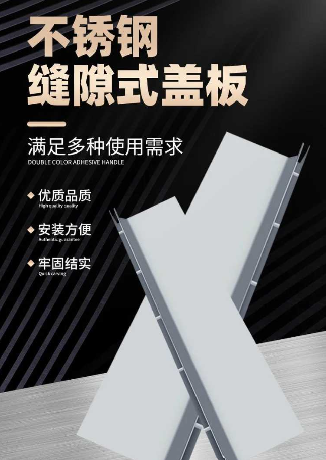 吐鲁番不锈钢缝隙排水沟盖板展示